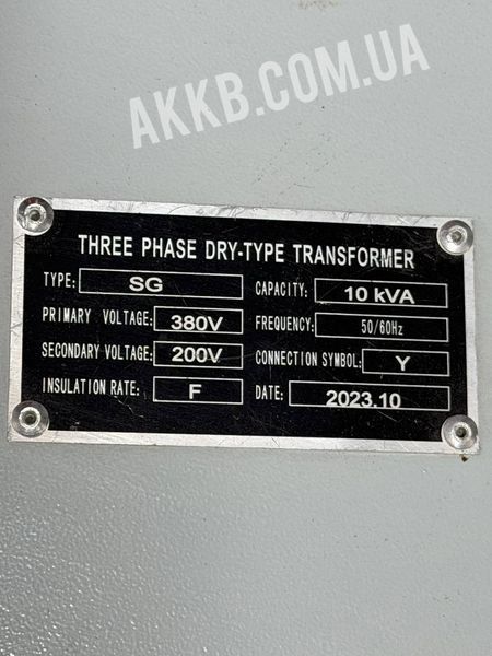 Трифазний сухий трансформатор SG 10 кВА 380/200 В, вживаний TR-SG-10KVA-380-200-USED фото
