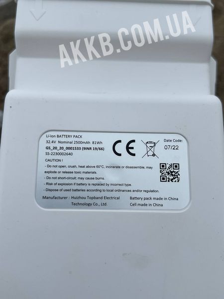 Акумулятор під демонтаж EVE 25P 2500mAh | 20A (9 шт)  eve25p  фото